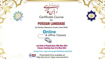 Offline & Online Persian Classes with Newly designed Books By Iran Culture House, New Delhi